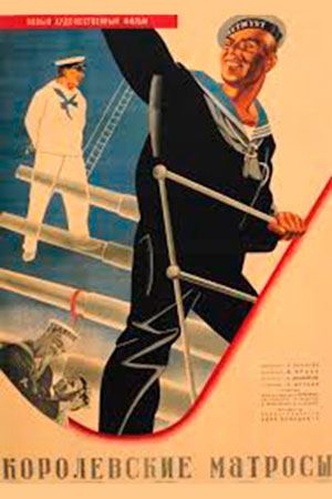 Королевские матросы (1934)