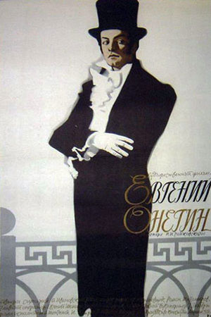 Евгений Онегин (1958)