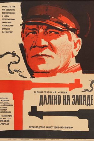 Далеко на Западе (1968)