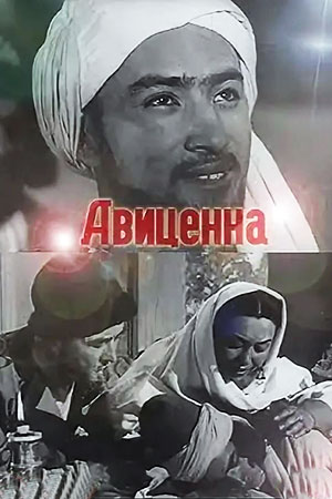 Авиценна (1956)