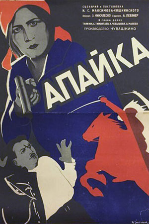 Апайка (1930)