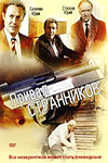 Привал странников (1990)