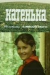 Катенька (1987)