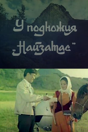 У подножья Найзатас (1969)