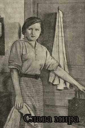 Слава мира (1932)