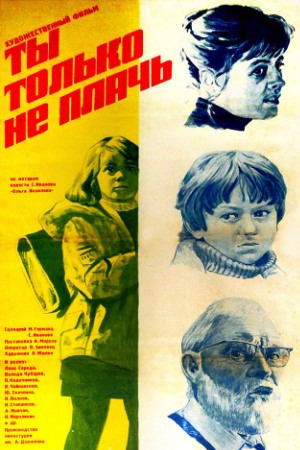 Ты только не плачь (1979)