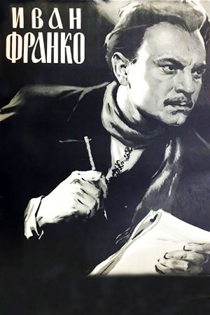 Иван Франко (1956)