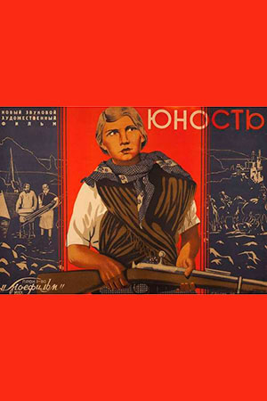 Юность (1937)