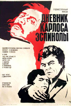 Дневник Карлоса Эспинолы (1976)