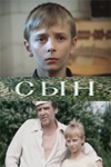 Сын (1987)