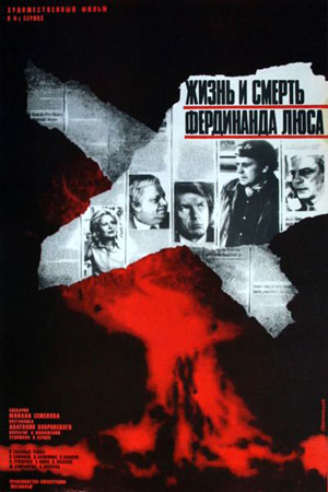 Жизнь и смерть Фердинанда Люса (1976)