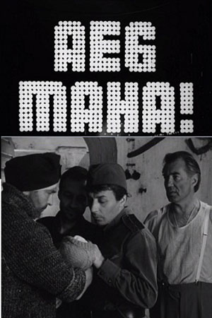 Продолжение (1974)