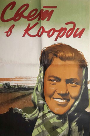 Свет в Коорди (1951)