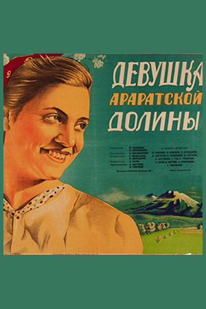 Девушка Араратской долины (1949)