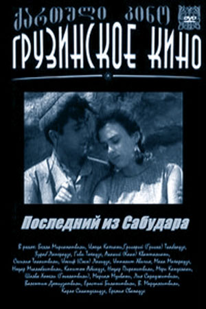 Последний из Сабудара (1957)