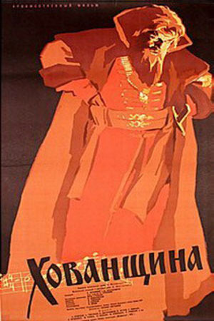 Хованщина (1959)