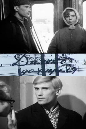 Далеко до апреля (1969)