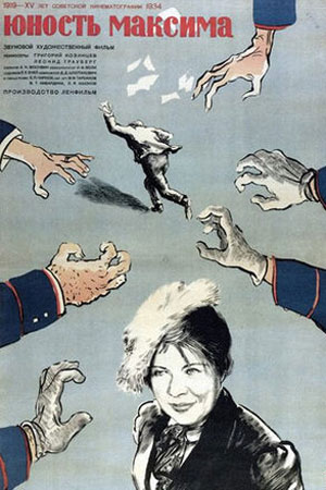 Юность Максима (1934)