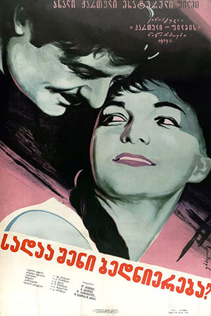 На пороге жизни (1959)