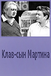 Клав - сын Мартина (1970)