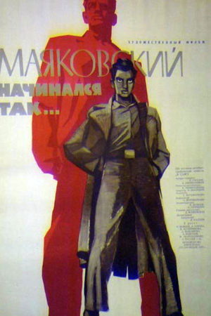 Маяковский начинался так... (1958)