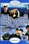 Егорка (1984)