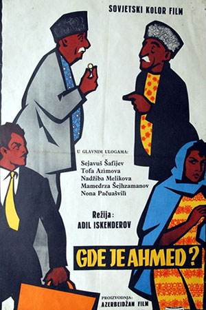 Где Ахмед? (1963)