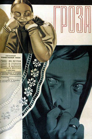 Гроза (1933)