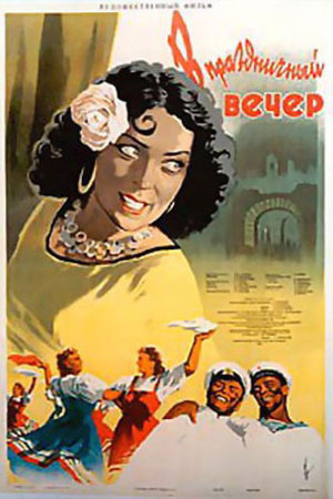 В праздничный вечер (1954)