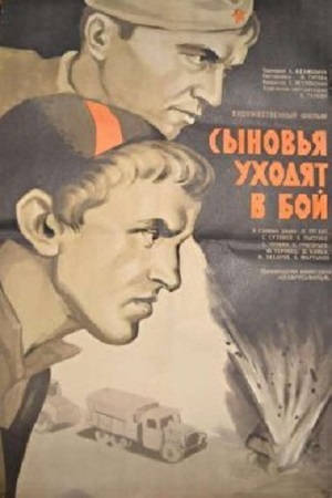 Сыновья уходят в бой (1969)