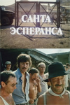 Санта Эсперанса (1980)