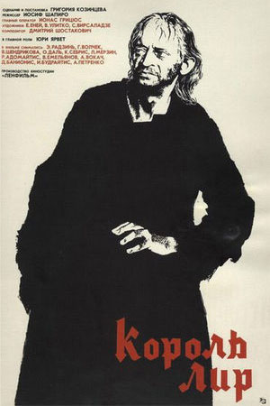 Король Лир (1970)