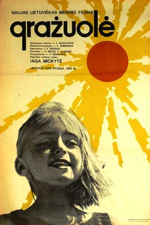 Красавица (1969)