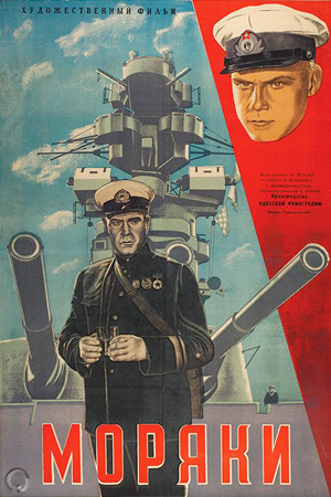 Моряки (1939)