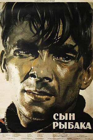 Сын рыбака (1957)