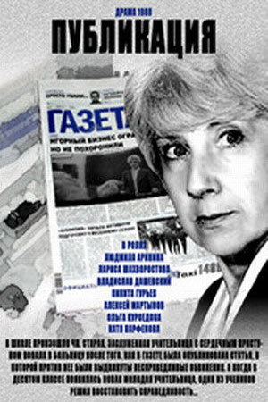 Публикация (1988)