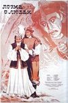 Поэма о любви (1954)