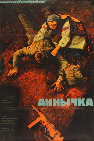 Аннычка (1968)