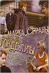 Марка страны Гонделупы (1977)