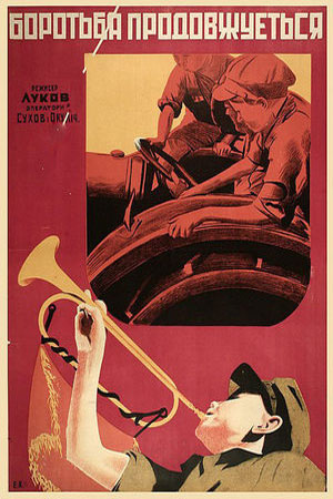 Борьба продолжается (1931)