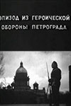 Разгром Юденича (1940)