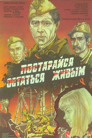 Постарайся остаться живым (1986)